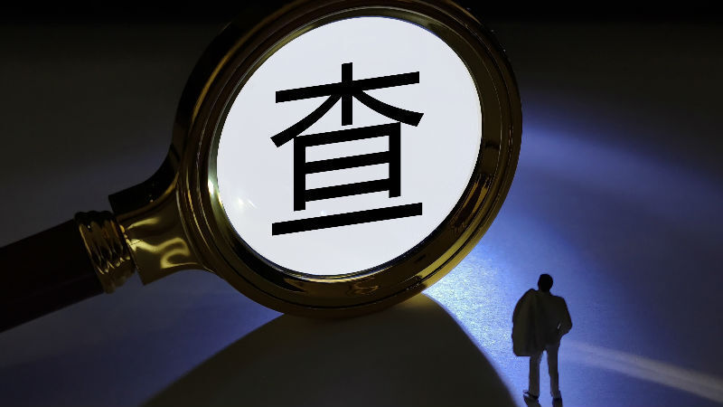 星欧娱乐官方:涉非国家工作人员受贿,中国象棋“第一人”王天一被调查