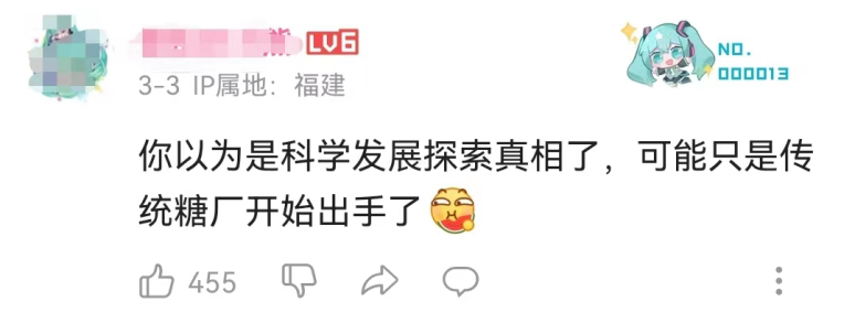 星欧娱乐官方：赤藓糖醇竟是代糖界名副其实的“嬛嬛”