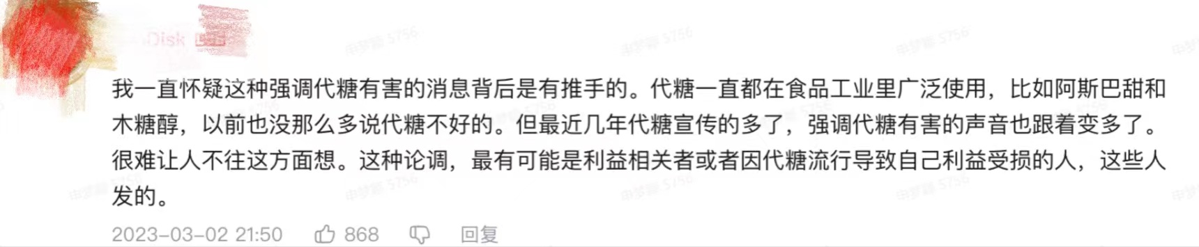 星欧娱乐官方：赤藓糖醇竟是代糖界名副其实的“嬛嬛”