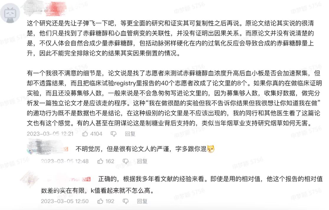 星欧娱乐官方：赤藓糖醇竟是代糖界名副其实的“嬛嬛”