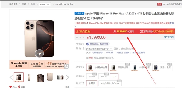 星欧平台注册:超百万人预约!iPhone 16 Pro系列要被疯抢:顶配售价过万
