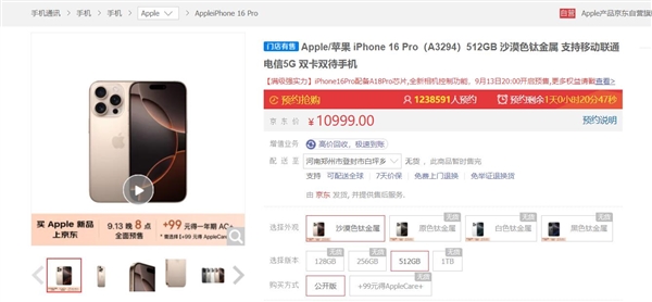 星欧平台注册:超百万人预约!iPhone 16 Pro系列要被疯抢:顶配售价过万