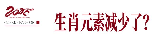 星欧平台官网：出蛇入化，好卷的新年限定
