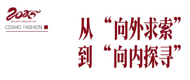 星欧平台官网：出蛇入化，好卷的新年限定