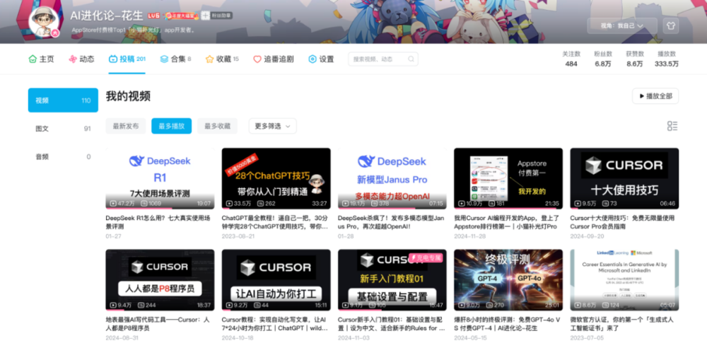 星欧娱乐官网:DeepSeek使用技巧,收藏这一篇就够了