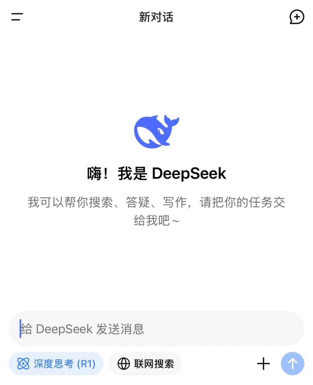 星欧娱乐官网:DeepSeek使用技巧,收藏这一篇就够了