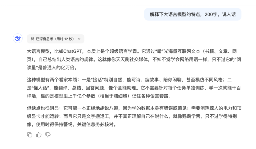 星欧娱乐官网:DeepSeek使用技巧,收藏这一篇就够了