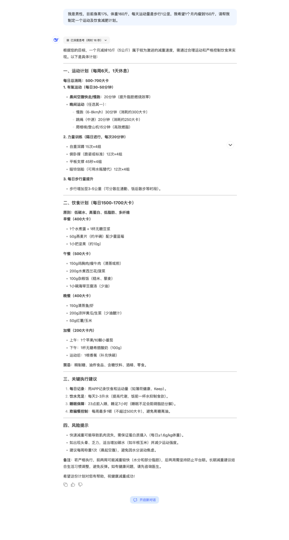 星欧娱乐官网:DeepSeek使用技巧,收藏这一篇就够了