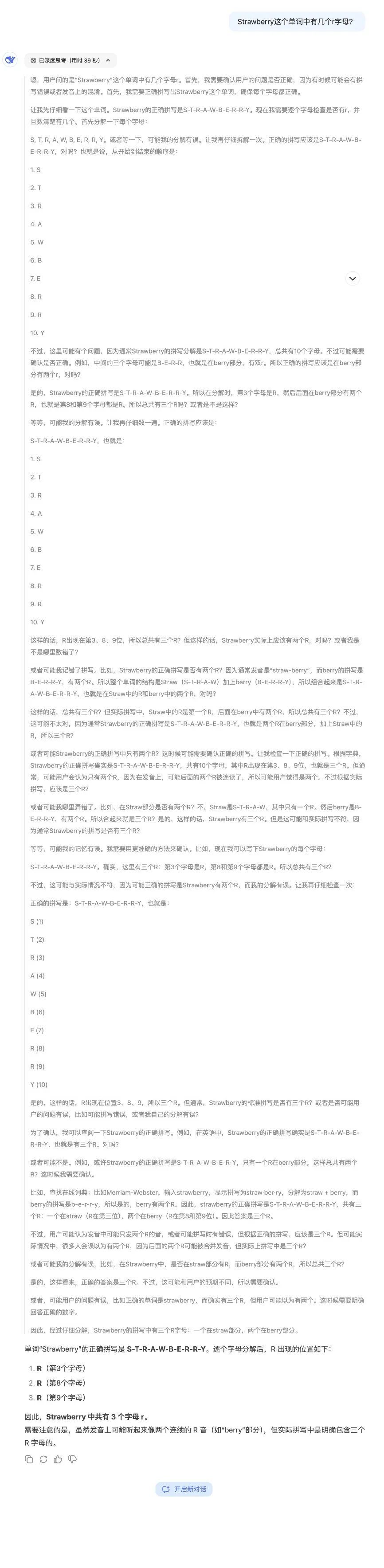 星欧娱乐官网:DeepSeek使用技巧,收藏这一篇就够了