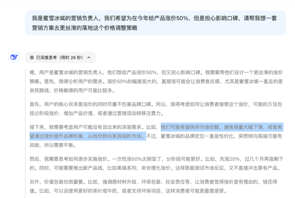 星欧娱乐官网:DeepSeek使用技巧,收藏这一篇就够了