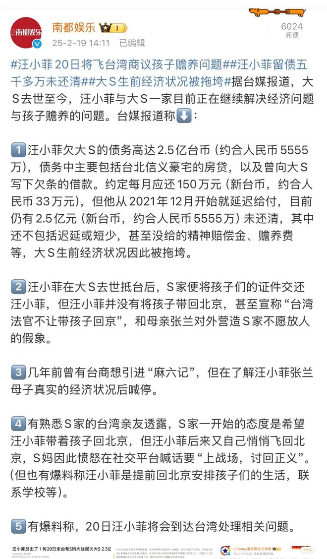 星欧平台官网:S妈黄春梅首度回应“大S两名子女抚养、遗产”等问题