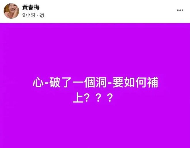 星欧平台官网:S妈黄春梅首度回应“大S两名子女抚养、遗产”等问题