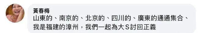 星欧平台官网:S妈黄春梅首度回应“大S两名子女抚养、遗产”等问题