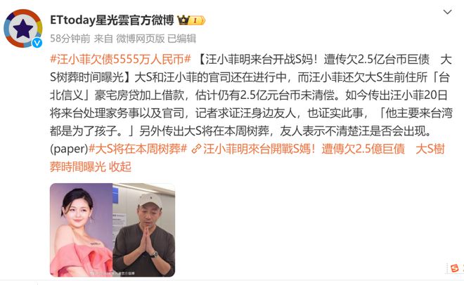 星欧平台官网:S妈黄春梅首度回应“大S两名子女抚养、遗产”等问题