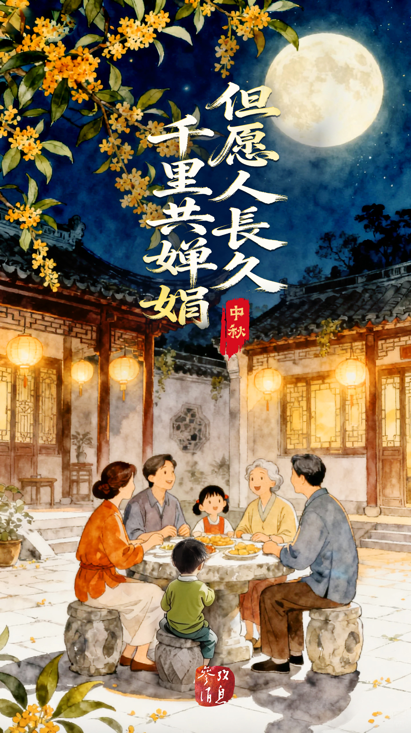 星欧平台：人间至味是团圆