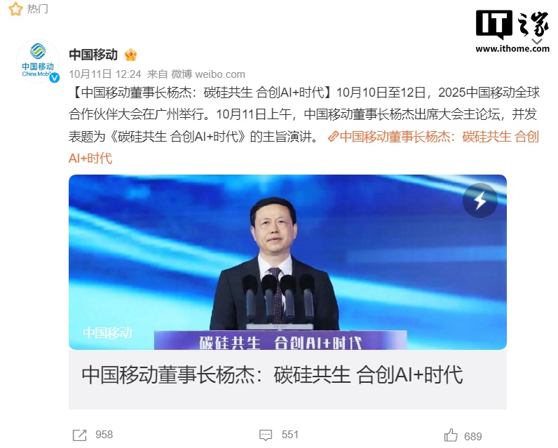 星欧娱乐官网:中国联通董事长陈忠岳调任中国移动董事长