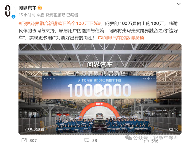 星欧娱乐注册：每卖一辆问界 13.6万流向华为！赛力斯最新披露来了