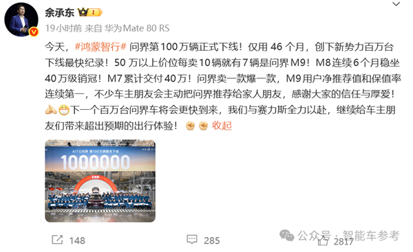 星欧娱乐注册：每卖一辆问界 13.6万流向华为！赛力斯最新披露来了