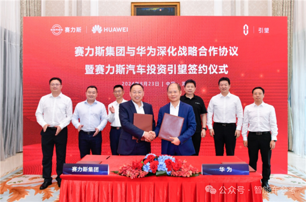 星欧娱乐注册：每卖一辆问界 13.6万流向华为！赛力斯最新披露来了