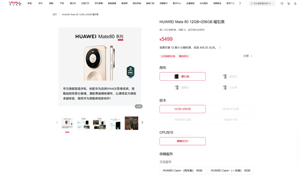 星欧娱乐：等等党心碎！华为Mate 80全系集体涨价：标准版涨800元 Pro/Pro Max涨1000元