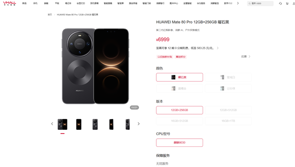 星欧娱乐：等等党心碎！华为Mate 80全系集体涨价：标准版涨800元 Pro/Pro Max涨1000元