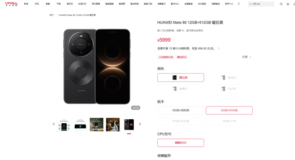 星欧娱乐：等等党心碎！华为Mate 80全系集体涨价：标准版涨800元 Pro/Pro Max涨1000元