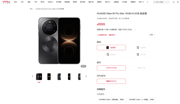 星欧娱乐：等等党心碎！华为Mate 80全系集体涨价：标准版涨800元 Pro/Pro Max涨1000元