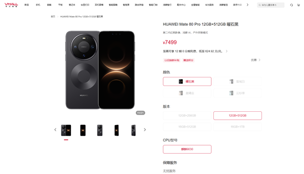 星欧娱乐：等等党心碎！华为Mate 80全系集体涨价：标准版涨800元 Pro/Pro Max涨1000元