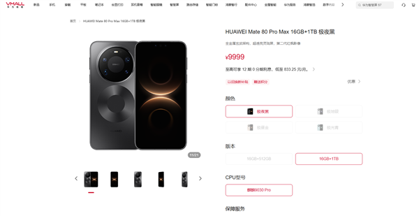 星欧娱乐：等等党心碎！华为Mate 80全系集体涨价：标准版涨800元 Pro/Pro Max涨1000元